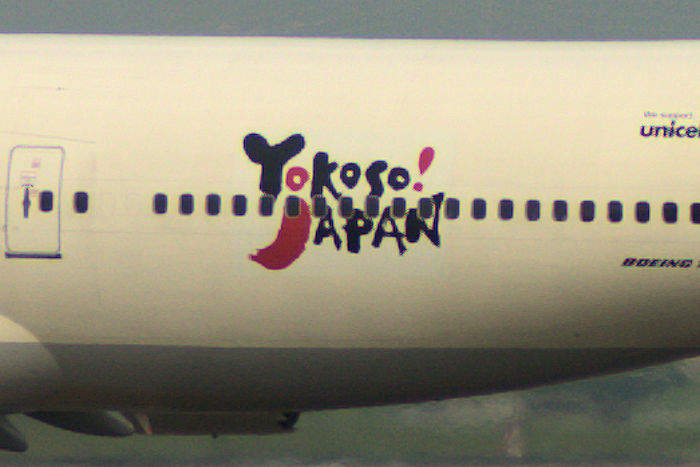 Yokoso! JAPAN JAL（日本航空） B747-400 JA8089
