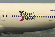 Yokoso! JAPAN　JAL B747-400 JA8089