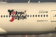 Yokoso! JAPAN　JAL B767-200ER JA709J