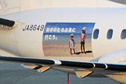 おきのえらぶ島に行こう。 JAC（日本エアーコミューター） Saab 340B JA8649