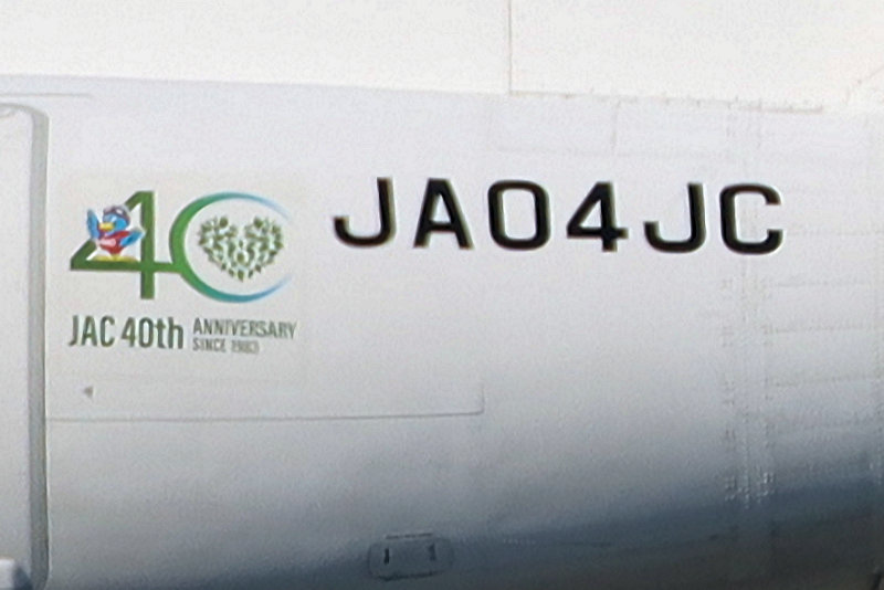 JAC 40th ANNIVERSARY JAC（日本エアーコミューター） ATR42-600 JA04JC