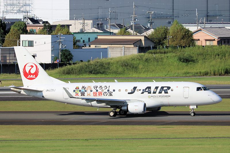 守ろう！世界の宝 J-AIR（ジェイエア） E170 JA228J