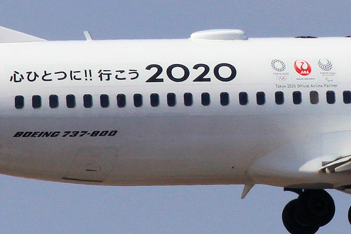 心ひとつに!! 行こう 2020 JAL（日本航空） B737-800 JA350J