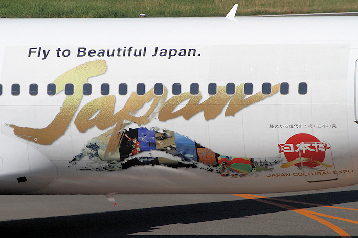 日本博 JAL（日本航空） B767-300ER JA656J