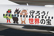 世界の宝を守ろう！　JAL（日本航空） B737-800 JA337J
