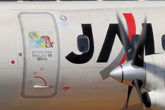 JACフェスティバル 2010 きばりんしょろう!奄美 JAC（日本エアーコミューター） Saab 340B JA002C