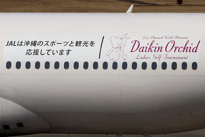 ダイキンオーキッド・ジェット JAL（日本航空） B777-200 JA010D