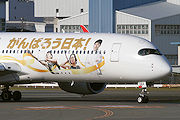 がんばろう日本！ JAL（日本航空） A350-900 JA06XJ