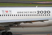 心ひとつに!! 行こう 2020 JAL（日本航空） B767-300ER JA603J