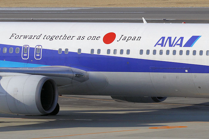 Forward together as one Japan ANA(全日空) B767-300ER JA611A
