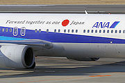 Forward together as one Japan　ANA B767-300ER JA611A