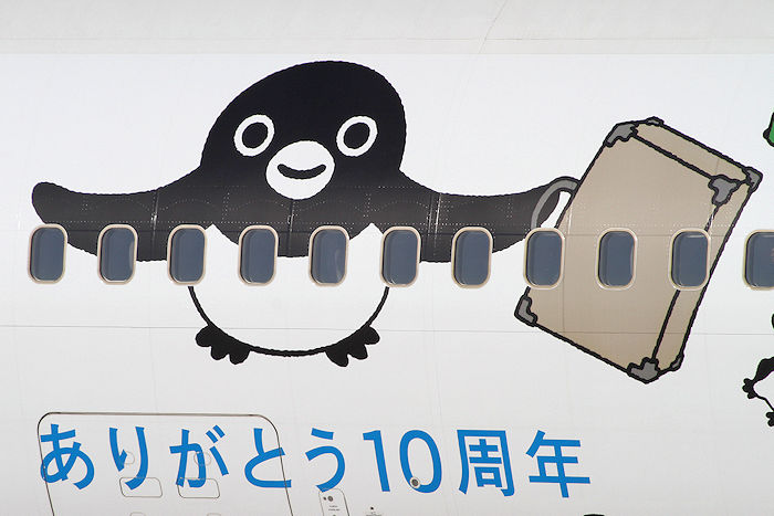 Suicaのペンギンジェット JAL（日本航空） B767-300ER JA659J