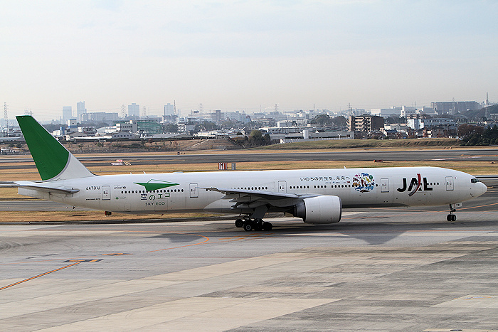 いのちの共生を、未来へ JAL（日本航空） B777-300ER JA731J