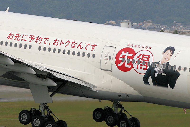 先得ジェット JAL（日本航空） B777-200 JA772J