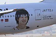 がんばれ！ニッポン JAL（日本航空） B777-200 JA772J