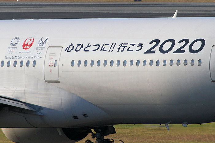 心ひとつに!! 行こう 2020 JAL（日本航空） B777-200 JA773J