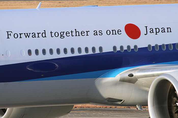 Forward together as one Japan ANA(全日空) B777-300ER JA786A