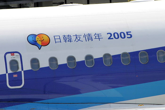 日韓友情年 2005 ANA（全日空） A320 JA8383