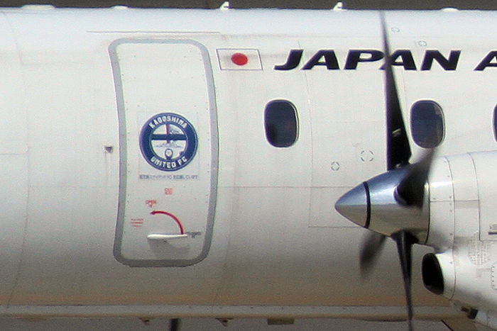 鹿児島ユナイテッドFC JAC（日本エアーコミューター） Saab 340B JA8703