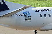 倉敷チボリ公園　JAC Saab 340B JA8886