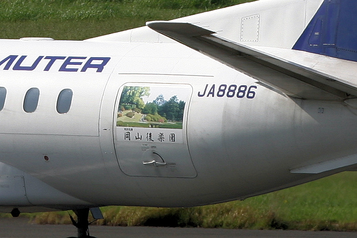岡山後楽園 JAC（日本エアーコミューター） Saab 340B JA8886