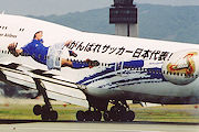 がんばれサッカー日本代表　JAL B747-400D JA8908