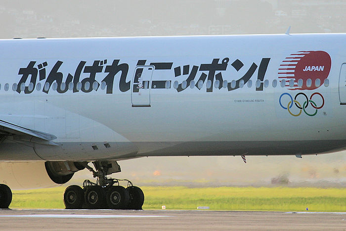 がんばれ！ニッポン！ JAL（日本航空） B777-300 JA8941