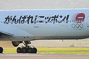 がんばれニッポン　JAL B777-300 JA8941