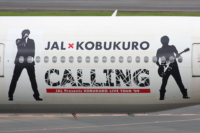 コブクロジェット JAL（日本航空） B777-300 JA8941