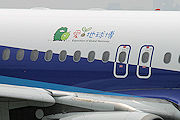 愛地球博　ANA A320 JA8946