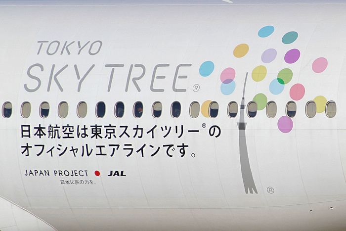 東京スカイツリージェット JAL（日本航空） B777-200 JA8978
