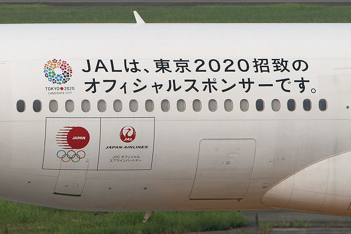 東京招致2020 JAL（日本航空） B777-200 JA8978