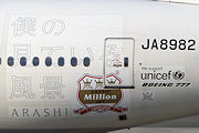 嵐ジェット（1号機） Million JAL（日本航空） B777-200 JA8982
