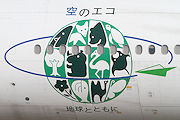 JALエコジェット・ネイチャー JAL（日本航空） B777-200 JA8984