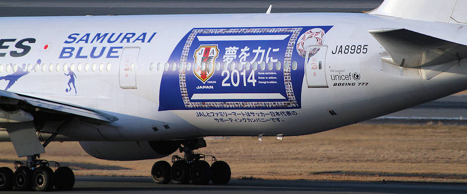 JAL（日本航空）　B777-200　JA8985